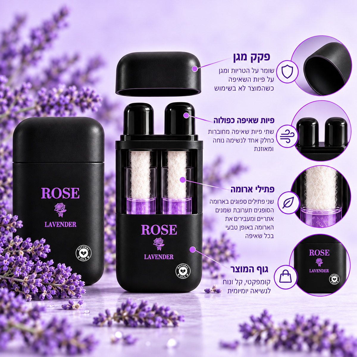 לבנדר/ROSE STICK Lavender